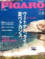 フィガロジャポン(madame FIGARO japon) 2016年8月号 表紙