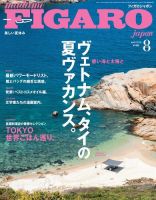 フィガロジャポン(madame FIGARO japon)のバックナンバー (4ページ目  