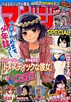 マガジン SPECIAL (スペシャル) 2016年04月20日発売号 表紙