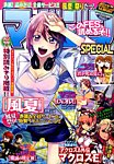 マガジン SPECIAL (スペシャル) 2016年05月20日発売号 表紙