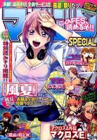 マガジン SPECIAL (スペシャル)のバックナンバー | 雑誌/定期購読の