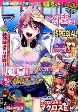 マガジン SPECIAL (スペシャル) 2016年05月20日発売号 表紙