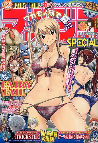 【FAIRY TAIL特別番外編掲載】マガジンSPECIAL マガスペに「FAIRY TAIL」番外編、クオカの全サも実施