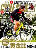 Cycle Sports（サイクルスポーツ） 2016年7月号 表紙