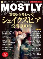 MOSTLY CLASSIC(モーストリー・クラシック） 229 表紙