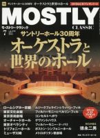 MOSTLY CLASSIC(モーストリー・クラシック） 230 表紙
