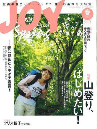 ワンダーフォーゲル 通巻60号 (発売日2007年02月28日) 表紙
