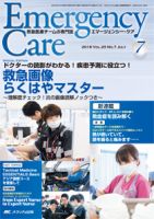 Emer-Log（エマログ）のバックナンバー (6ページ目 15件表示) | 雑誌/定期購読の予約はFujisan