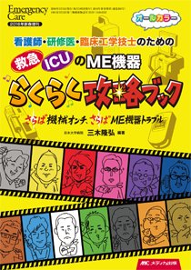 Emer-Log（エマログ） 新春増刊 (発売日2015年12月22日) 表紙