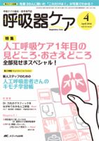 呼吸器ケア 2016年7月号(第14巻7号)特集:快適ケア比べて十番勝負! NPPV×ハイフローセラピー [単行本] 71fVapFB2JL._AC_UL210_SR210,
