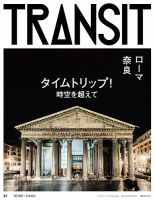 TRANSIT（トランジット）のバックナンバー (3ページ目 15件表示) | 雑誌/電子書籍/定期購読の予約はFujisan