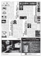 セキュリティ産業新聞 745号 表紙