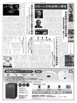 防犯 カメラ 雑誌