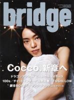 BRIDGE（ブリッジ） 53号 表紙