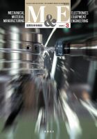 M&E（エムアンドイー） 2007年3月号 (発売日2007年02月28日) 表紙