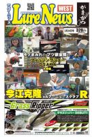 週刊　ルアーニュース 2016/02/26号 (発売日2016年02月19日) 表紙