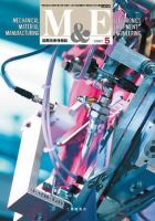 M&E（エムアンドイー） 2007年5月号 (発売日2007年04月30日) 表紙