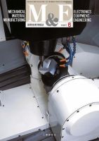 M&E（エムアンドイー） 2007年6月号 (発売日2007年05月30日) 表紙