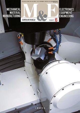 M&E（エムアンドイー） 2007年6月号 (発売日2007年05月30日) 表紙