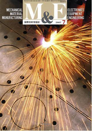 M&E（エムアンドイー） 2007年7月号 (発売日2007年06月30日) 表紙