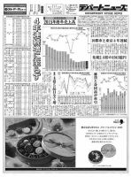 週刊デパートニューズ 1月20・27日号 表紙