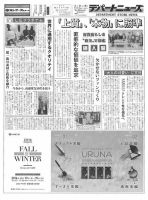 週刊デパートニューズ 3月9日号 表紙