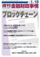 経産相に斎藤健氏 地元の千葉・流山に祝福ムードなく - 産経ニュース
