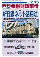 Amazon.com: 日本銀行と高橋是清: 金融財政ガバナンスの研究序説