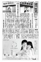 週刊粧業 第3002号 表紙