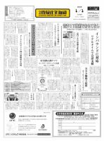 日本情報産業新聞 2326号 (発売日2016年01月01日) 表紙