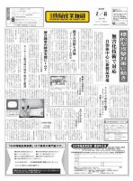日本情報産業新聞 2331号 (発売日2016年02月08日) 表紙