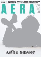 AERA（アエラ） 2016年4/11号 表紙