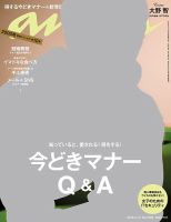 anan（アンアン） No.1999 (発売日2016年04月06日) | 雑誌/定期