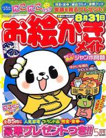 ロジックメイト 2016年5月号 表紙