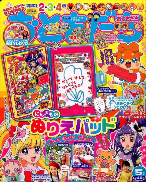 おともさん様 ご確認 おともだち 2016年5月号 (発売日2016年04月01日) | 雑誌/定期購読の