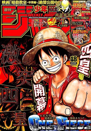 週刊少年ジャンプ 2016年4/18号 (発売日2016年04月04日) | 雑誌/定期購読の予約はFujisan