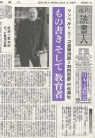 週刊読書人 3134号 (発売日2016年04月01日) 表紙