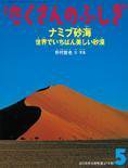 たくさんのふしぎ 2016年5月号 (発売日2016年04月02日) 表紙