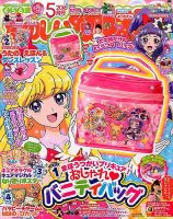 たのしい幼稚園 2016年5月号 (発売日2016年04月01日) | 雑誌/定期購読