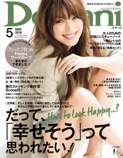 Domani（ドマーニ） 2016年5月号 (発売日2016年04月01日) | 雑誌/定期購読の予約はFujisan