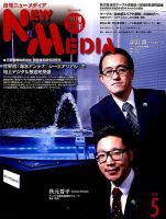 NEW MEDIA (ニューメディア) 2016年5月号 (発売日2016年04月02日) 表紙