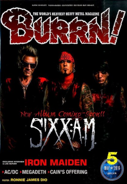 BURRN！（バーン） 2016年5月号 (発売日2016年04月05日) 表紙