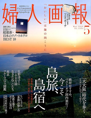 婦人画報　474号 婦人画報 474号