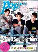【7/17まで】三代目　縁日　レア　ポーチ 岩田剛典　登坂広臣　福岡　実写 三代目 縁日 レア ポーチ 岩田剛典 登坂広臣 福岡 実写 （写真 1