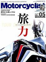 モーターサイクリスト 2016年5月号 表紙