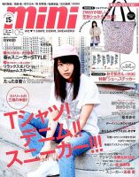 mini（ミニ） 2016年5月号 表紙
