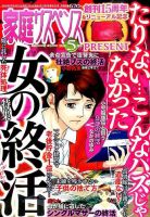 家庭サスペンス  2016年5月号 (発売日2016年04月06日) 表紙