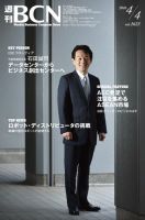 週刊BCN 表紙