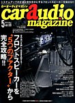 car audio magazine（カーオーディオマガジン） 2016年5月号の表紙
