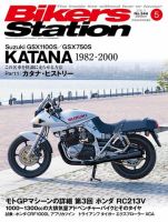 バイカーズステーション 2016年5月号 (発売日2016年04月01日) 表紙